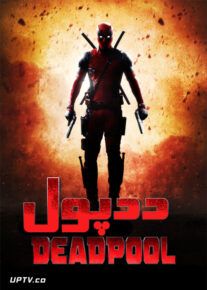 <?php echo $movie; ?> <?=$imdb_name_fa ?>