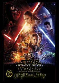 <?php echo $movie; ?> <?=$imdb_name_fa ?>