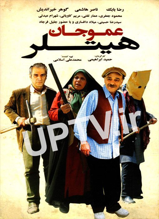 دانلود فیلم عمو‎جان هیتلر با کیفیت HD