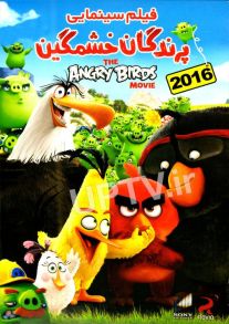 دانلود انیمیشن پرندگان خشمگین – the angry birds 2016 با دوبله فارسی