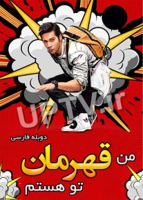 دانلود فیلم هندی من قهرمان تو هستم – main tera hero با دوبله فارسی