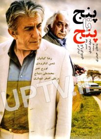 دانلود فیلم پنج‎تا‎پنج با کیفیت HD