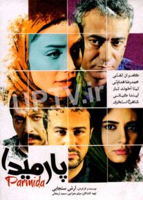 فیلم پارمیدا