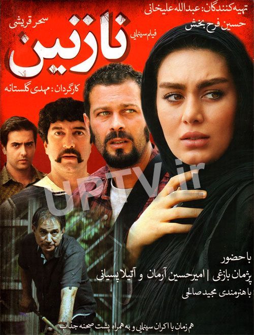 دانلود فیلم نازنین با کیفیت HD