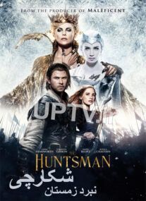 دانلود فیلم شکارچی نبرد زمستان – The Huntsman Winters War 2016 با دوبله فارسی