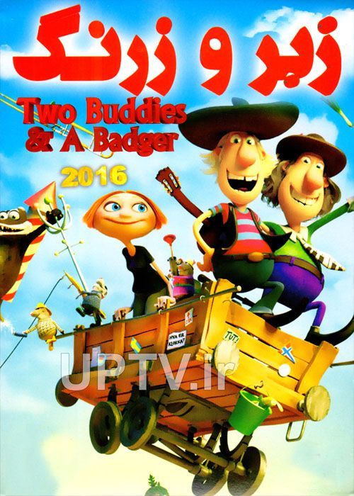 دانلود انیمیشن زبر و زرنگ – two buddies and a badger با دوبله فارسی