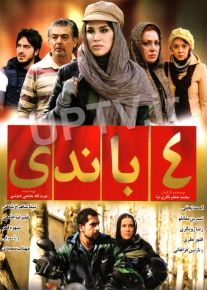 دانلود فیلم 4 باندی با کیفیت HD