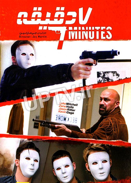 دانلود فیلم 7 دقیقه 7 minutes با دوبله فارسی