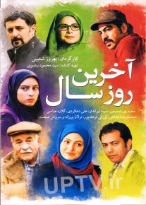 دانلود فیلم آخرین روز سال با کیفیت HD