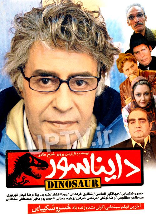 دانلود فیلم دایناسور با لینک مستقیم