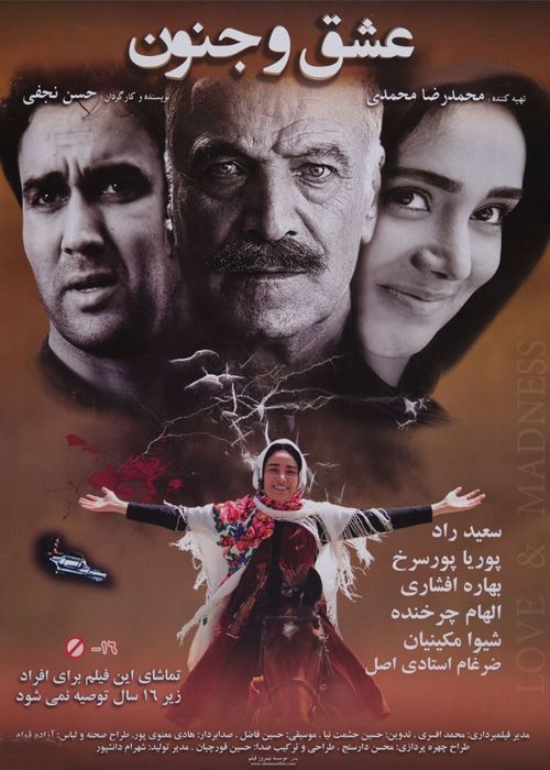 دانلود فیلم عشق و جنون با کیفیت HD