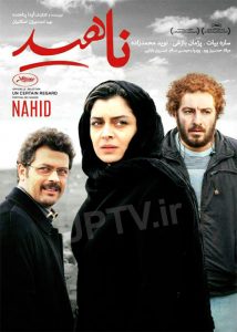 دانلود فیلم ناهید (رایگان) با کیفیت HD