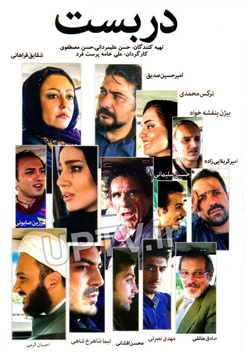 دانلود فیلم دربست با کیفیت HD