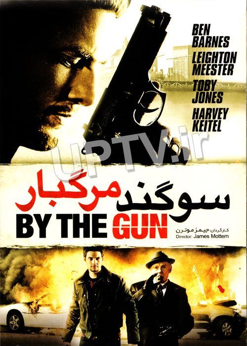 دانلود فیلم سوگند مرگبار by the gun با دوبله فارسی