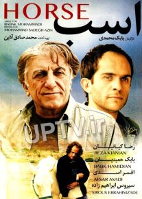 دانلود فیلم اسب با کیفیت HD