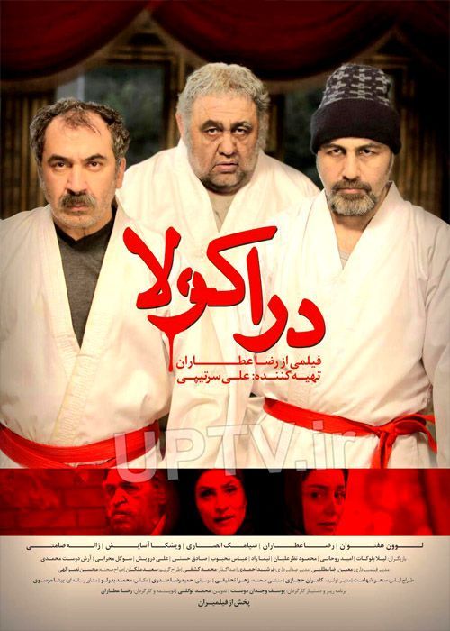 دانلود فیلم دراکولا با کیفیت ۱۰۸۰p
