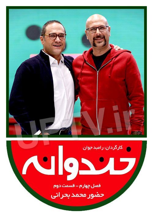 دانلود خندوانه با حضور محمد بحرانی