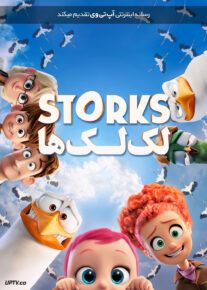 دانلود انیمیشن لک لک ها Storks 2016 با دوبله فارسی