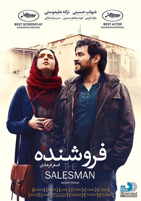 دانلود فیلم فروشنده (رایگان) با لینک مستقیم