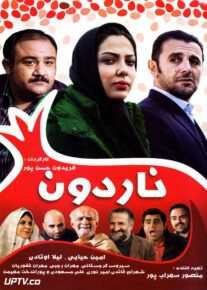 دانلود فیلم ناردون با کیفیت HD