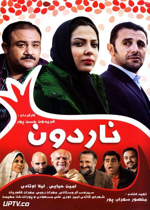 دانلود فیلم ناردون با کیفیت HD