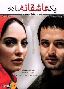 دانلود فیلم یک عاشقانه ساده با کیفیت HD