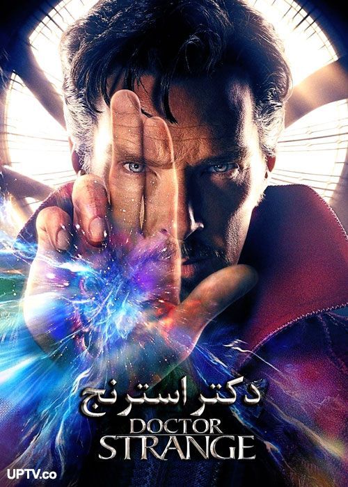 دانلود فیلم دکتر استرنج Doctor Strange 2016 با زیرنویس فارسی
