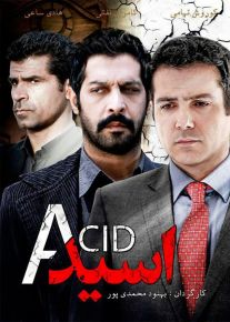 دانلود فیلم اسید با کیفیت HD