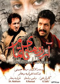 دانلود فیلم آرزوهای ناتمام با کیفیت HD