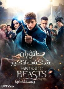 <?php echo $movie; ?> <?=$imdb_name_fa ?>