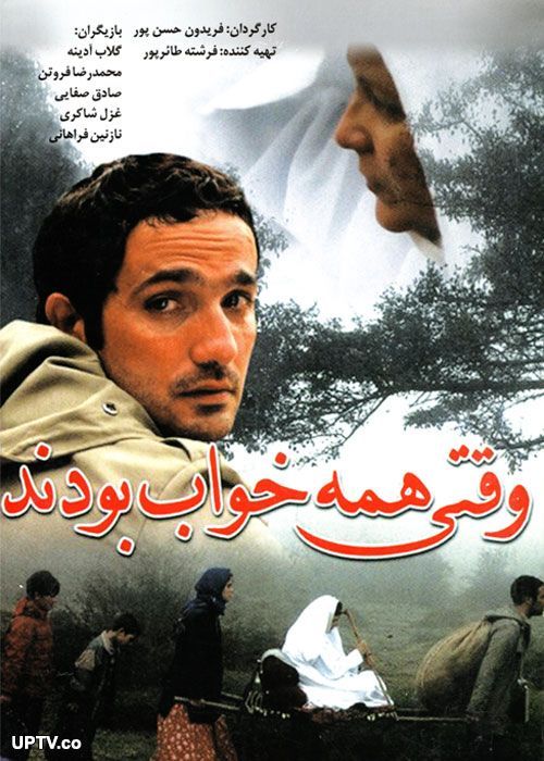دانلود فیلم وقتی همه خواب بودند با لینک مستقیم