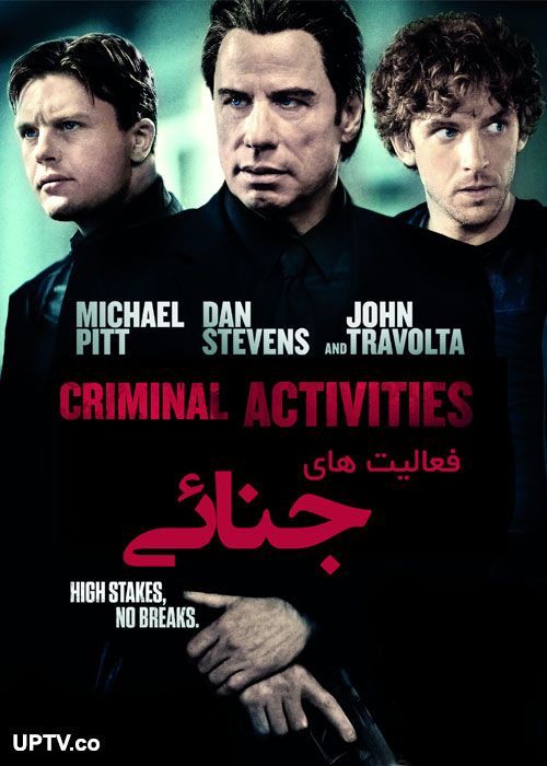 دانلود فیلم فعالیت های جنائی criminal activities با دوبله فارسی