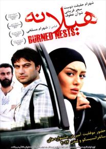 دانلود فیلم هیلانه با کیفیت HD
