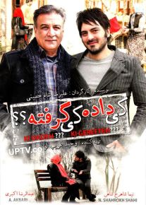 دانلود فیلم کی داده کی گرفته با کیفیت HD