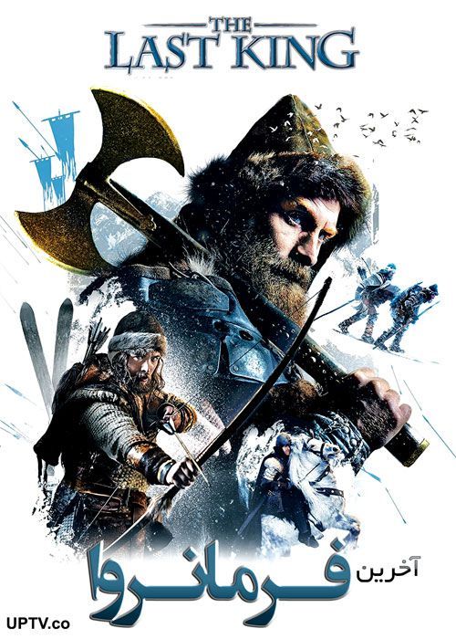 دانلود فیلم آخرین فرمانروا The Last King 2016 با دوبله فارسی