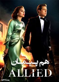 دانلود فیلم هم پیمان Allied 2016 با دوبله فارسی