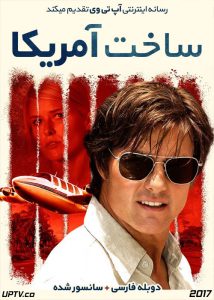 دانلود فیلم American Made 2017 ساخت آمریکا با دوبله فارسی