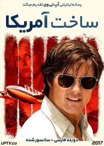 دانلود فیلم American Made 2017 ساخت آمریکا با دوبله فارسی