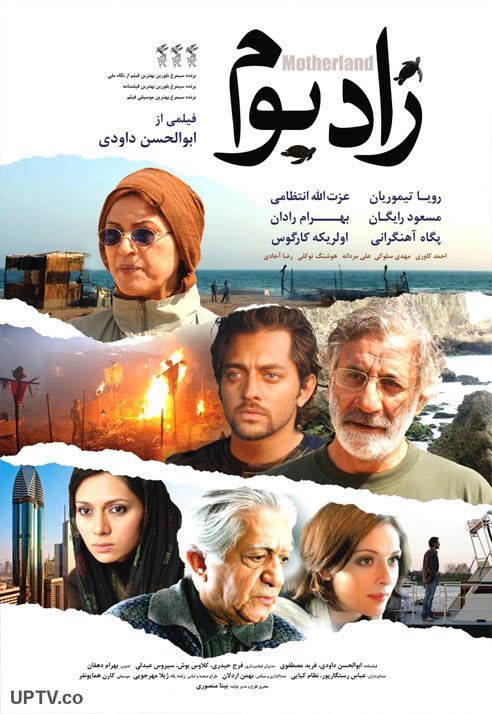 دانلود فیلم زادبوم با کیفیت ۱۰۸۰p
