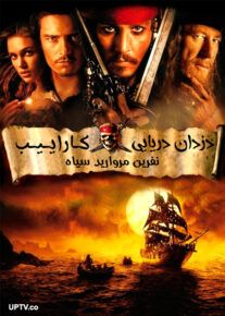 <?php echo $movie; ?> <?=$imdb_name_fa ?>