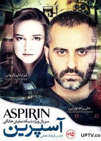 دانلود سریال آسپرین با کیفیت Full HD