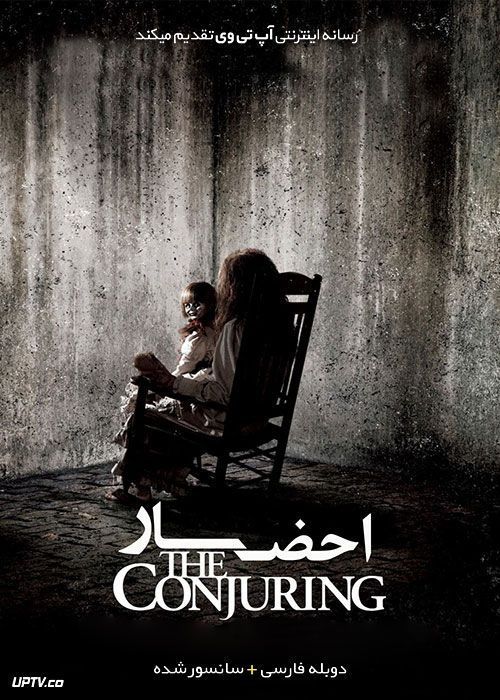 فیلم احضار The Conjuring 2013 با زیرنویس فارسی