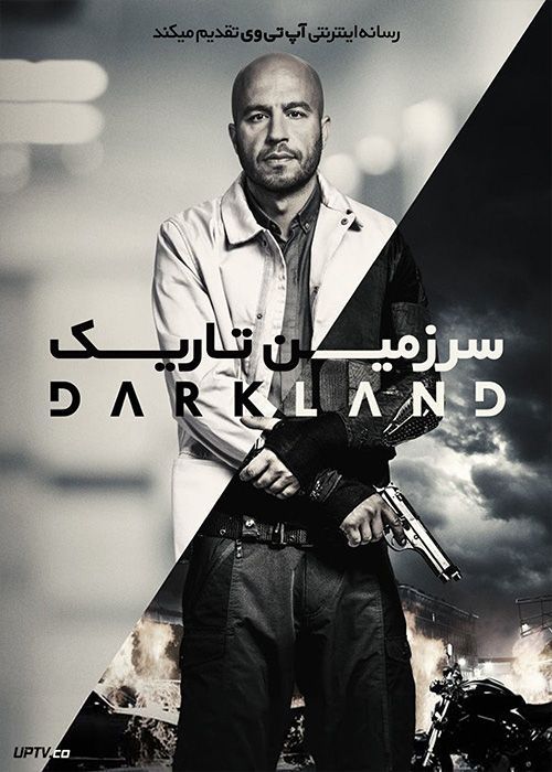 فیلم سرزمین تاریک Darkland 2017 با زیرنویس فارسی