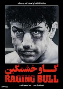 دانلود فیلم Raging Bull 1980 گاو خشمگین با دوبله فارسی