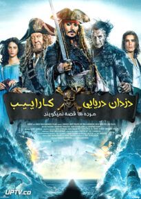 <?php echo $movie; ?> <?=$imdb_name_fa ?>