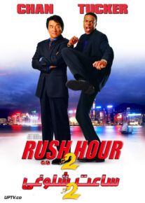 <?php echo $movie; ?> <?=$imdb_name_fa ?>