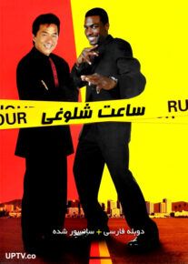 <?php echo $movie; ?> <?=$imdb_name_fa ?>