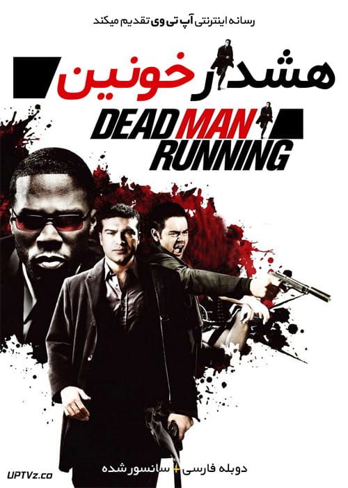دانلود فیلم Dead Man Running 2009 هشدار خونین با دوبله فارسی