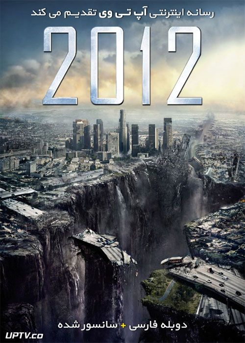 دانلود فیلم 2012 دو هزار و دوازده 2009 با دوبله فارسی