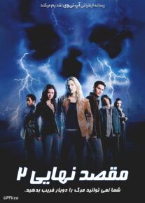 <?php echo $movie; ?> <?=$imdb_name_fa ?>
